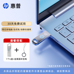 惠普 64GB USB2.0 U盘加挂绳 v206w 银色金属 迷你电脑商务优盘