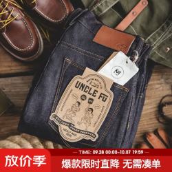 马登 重磅阿美咔叽丹宁原牛牛仔裤