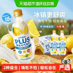 元气森林 益生元气泡饮柠檬乳酸菌味450ml*15瓶