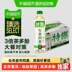 元气森林 特燃生普洱茶饮品
