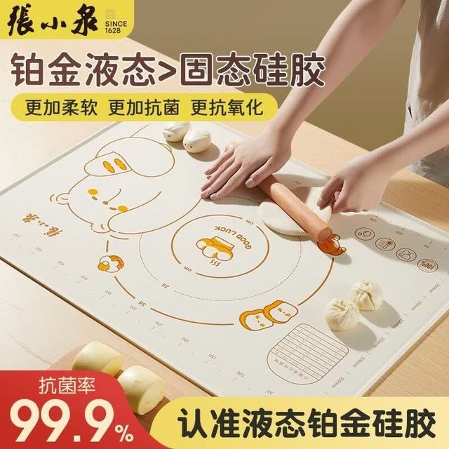 張小泉 张小泉 液态硅胶揉面垫 食品级抗菌 70*50cm