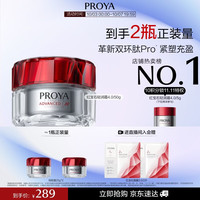 珀莱雅 赋能鲜颜淡纹紧致轻润霜3.0版 50g
