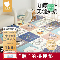 贝肽斯 婴儿爬爬垫宝宝爬爬垫拼接加厚家用XPE爬行垫儿童地垫客厅 童话小屋(6片) 58*58*2.0cm/片