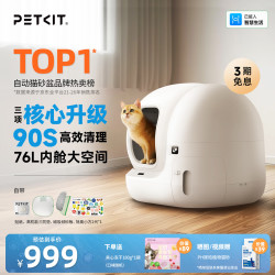 小佩 全自动猫砂盆 MAX 白色 62*53.8*55.2cm