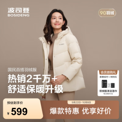 波司登 B250245128 90绒连帽短款羽绒服 暖沙米7A53 2XL