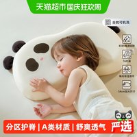 移动端、88VIP：科巢 儿童枕头宝宝婴儿硅胶枕透气可水洗幼儿园小1-以上