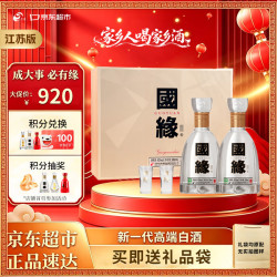 今世缘 国缘系列 国缘 四开 42%vol 浓香型白酒 500ml*2瓶 礼盒装