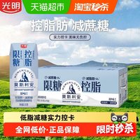 移动端：光明 莫斯利安 风味酸牛奶 原味