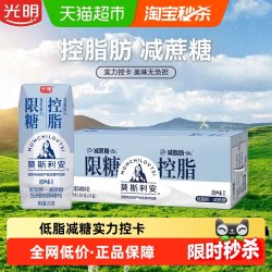 光明 莫斯利安 风味酸牛奶 原味