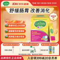 康萃乐 儿童益生菌粉剂 50袋
