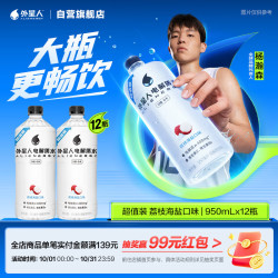 alienergy 外星人 电解质水950ml*12瓶整箱青柠荔枝海盐果味0糖0卡健身饮料