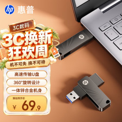惠普 64GB USB3.2 U盘 762W 金属旋转高速u盘 轻巧便携 学习办公投标电脑车载通用大容量U盘