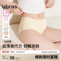Ubras 莫代尔高弹织带中腰三角裤女士内裤女 椰青灰+瓷肌色+奶酪黄 M