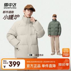 雪中飞 2025冬季男士厚外套宽松舒适自在轻盈保暖羽绒服 青灰米|7C18 M /170/92A L /170/92A