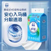洁云 4D溶悬挂卫生纸 加大号L码代卷纸清洁柔韧速溶易抽底部抽挂抽厕纸 (推荐尝新) 540张*1提
