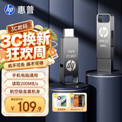 惠普 64GB 双接口Type-C两用手机电脑USB3.2U盘 高速传输 航空级金属灰设计大容量车载办公学习优盘