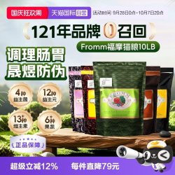 福摩 三文鱼鸡鸭蔬果配方 无谷猫粮