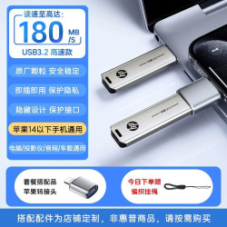 惠普 256GB USB3.2 U盘 +加苹果lightning转接头 x796w 高速u盘 学习办公优盘