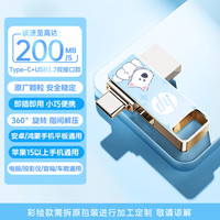 惠普 128GB Type-CUSB3.2蓝西高双接口U盘大容量办公车载优盘适用于安卓苹果手机电脑