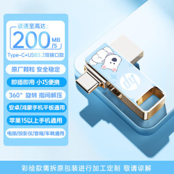 惠普 64GB Type-CUSB3.2蓝西高双接口U盘大容量办公车载优盘适用于安卓苹果手机电脑