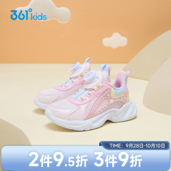 361° 轻盈回弹 儿童运动鞋 玫瑰水粉 28