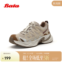 Bata 厚底休闲运动鞋 杏色 42码
