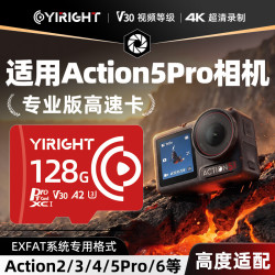 YiRight 内存卡适用于DJI大疆Action 5pro存储卡action4/pockek专用SD卡 Action/Pocket专用卡