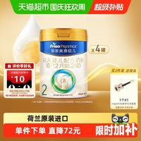 美素佳儿 婴儿奶粉 国行版 2段
