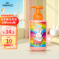 英氏 Koai婴儿洗发沐浴泡沫 450ml
