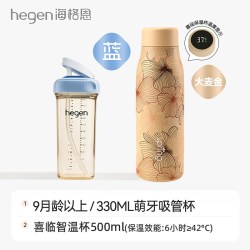 hegen 水杯宽口径PPSU宝宝吸管杯330ml吸管杯盖配件奶嘴奶瓶