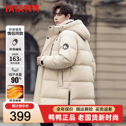 YAYA 鸭鸭（YAYA）羽绒服男中长款冬季青年潮流渐变色加厚防寒外套男 522D燕麦色 XL (180)