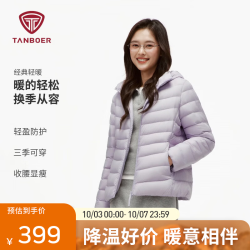 坦博尔 轻薄连帽羽绒服26年新款 水光紫 XS (155)