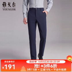 雅戈尔 休闲裤男品质混纺面料舒适版经典斜插袋休闲裤挺括抗皱2026新品 藏青VCSX313034FWA 35 180/88A （2尺7）90cm