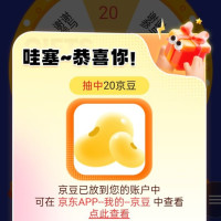 西部数据京东自营旗舰店 十月积分抽京豆