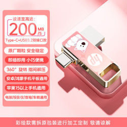 惠普 128GB Type-C USB3.2粉西高双接口U盘 大容量办公车载优盘适用于安卓苹果手机电脑