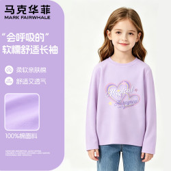 马克华菲 童装纯棉长袖新款秋季学生卡通动漫宽松洋气中大童打底衫 J爱心扣紫色 110