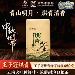 凤牌 京东旗舰店凤牌王子冠 特级绿茶 云南凤庆绿茶滇红集团特级烘青绿茶450克 一盒（特级450g）