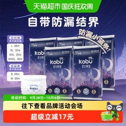 卡布 星空城堡婴儿拉拉裤