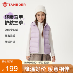 坦博尔 儿童连帽轻薄羽绒服女秋冬保暖外套TCF310122A 柔紫色 150