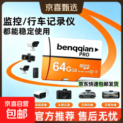 京喜 高速存储卡 64GB