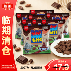 乐小口 巧克力味动物造型饼干18g*8袋