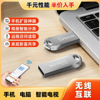 黑鳍鲨NAS无线连接器 移动硬盘 私有云家庭存储共享服务器远程访问手机电脑互联手机扩容备份相册视频