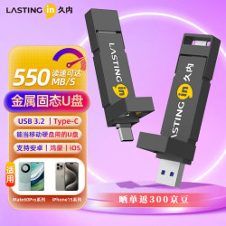 LASTINGIN 固态u盘双接口USB3.2/Type-C手机电脑两用金属大容量商务办公高速优盘读550MB/S iu5系列