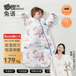 贝肽斯 婴儿恒温睡袋 春秋双层S码