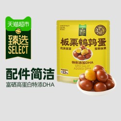 三只松鼠 猫超臻选DHA板栗鹌鹑蛋500g*2袋富硒高蛋白三只松鼠卤味零食小吃