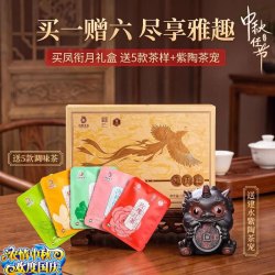 凤牌 京东旗舰店凤牌特级滇红茶 2026年凤衔月120克独立包装限定礼盒，下单送5款凤牌高级茶样 紫陶茶宠*1