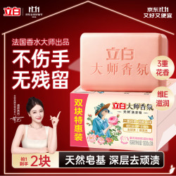 立白 大师香氛洗衣皂 180g