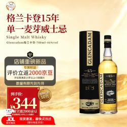 Glencadam 15年 单一麦芽威士忌 700ml 46度 15年700ml礼盒