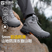 户外徒步：探路者 TFBBBM91703 防泼水防滑 浅中灰 40码 登山鞋