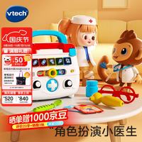 亲子时光：伟易达 医生玩具智能诊疗箱 双语互动 听诊器套装 2岁+